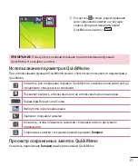 Предварительный просмотр 63 страницы LG LG-D618 User Manual