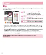 Предварительный просмотр 64 страницы LG LG-D618 User Manual