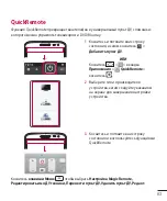 Предварительный просмотр 65 страницы LG LG-D618 User Manual