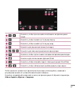 Предварительный просмотр 69 страницы LG LG-D618 User Manual