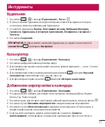 Предварительный просмотр 73 страницы LG LG-D618 User Manual