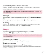 Предварительный просмотр 79 страницы LG LG-D618 User Manual