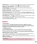 Предварительный просмотр 85 страницы LG LG-D618 User Manual