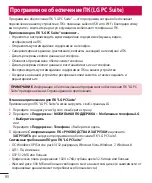 Предварительный просмотр 92 страницы LG LG-D618 User Manual