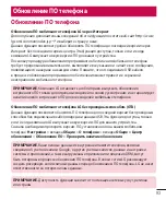 Предварительный просмотр 95 страницы LG LG-D618 User Manual