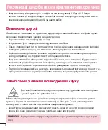 Предварительный просмотр 118 страницы LG LG-D618 User Manual