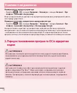 Предварительный просмотр 124 страницы LG LG-D618 User Manual