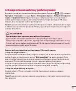 Предварительный просмотр 125 страницы LG LG-D618 User Manual