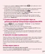 Предварительный просмотр 127 страницы LG LG-D618 User Manual