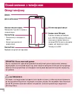 Предварительный просмотр 128 страницы LG LG-D618 User Manual