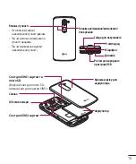 Предварительный просмотр 129 страницы LG LG-D618 User Manual