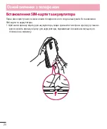 Предварительный просмотр 130 страницы LG LG-D618 User Manual