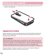 Предварительный просмотр 132 страницы LG LG-D618 User Manual