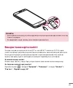 Предварительный просмотр 133 страницы LG LG-D618 User Manual