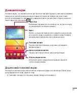 Предварительный просмотр 137 страницы LG LG-D618 User Manual