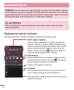 Предварительный просмотр 140 страницы LG LG-D618 User Manual