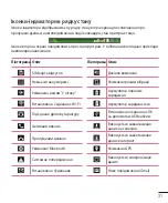 Предварительный просмотр 141 страницы LG LG-D618 User Manual