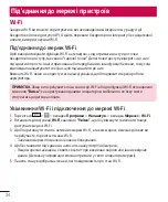 Предварительный просмотр 144 страницы LG LG-D618 User Manual