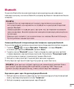 Предварительный просмотр 145 страницы LG LG-D618 User Manual