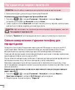 Предварительный просмотр 146 страницы LG LG-D618 User Manual