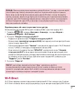 Предварительный просмотр 147 страницы LG LG-D618 User Manual