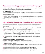 Предварительный просмотр 149 страницы LG LG-D618 User Manual