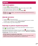 Предварительный просмотр 151 страницы LG LG-D618 User Manual