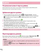 Предварительный просмотр 152 страницы LG LG-D618 User Manual