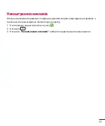 Предварительный просмотр 153 страницы LG LG-D618 User Manual