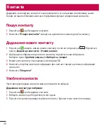 Предварительный просмотр 154 страницы LG LG-D618 User Manual