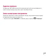 Предварительный просмотр 157 страницы LG LG-D618 User Manual