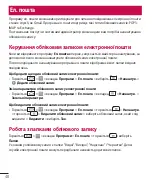 Предварительный просмотр 158 страницы LG LG-D618 User Manual