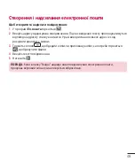 Предварительный просмотр 159 страницы LG LG-D618 User Manual