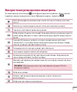 Предварительный просмотр 161 страницы LG LG-D618 User Manual