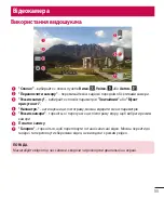 Предварительный просмотр 165 страницы LG LG-D618 User Manual