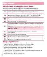 Предварительный просмотр 166 страницы LG LG-D618 User Manual