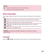 Предварительный просмотр 167 страницы LG LG-D618 User Manual