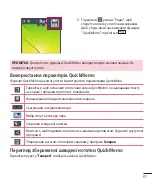 Предварительный просмотр 171 страницы LG LG-D618 User Manual