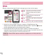 Предварительный просмотр 172 страницы LG LG-D618 User Manual