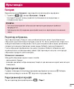 Предварительный просмотр 175 страницы LG LG-D618 User Manual