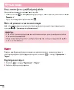 Предварительный просмотр 176 страницы LG LG-D618 User Manual