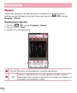 Предварительный просмотр 178 страницы LG LG-D618 User Manual