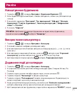 Предварительный просмотр 181 страницы LG LG-D618 User Manual