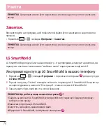 Предварительный просмотр 184 страницы LG LG-D618 User Manual