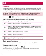 Предварительный просмотр 186 страницы LG LG-D618 User Manual