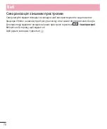 Предварительный просмотр 188 страницы LG LG-D618 User Manual