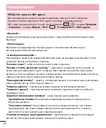 Предварительный просмотр 190 страницы LG LG-D618 User Manual