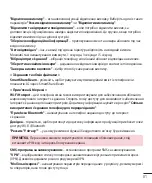 Предварительный просмотр 191 страницы LG LG-D618 User Manual