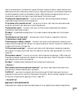 Предварительный просмотр 195 страницы LG LG-D618 User Manual