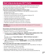 Предварительный просмотр 199 страницы LG LG-D618 User Manual